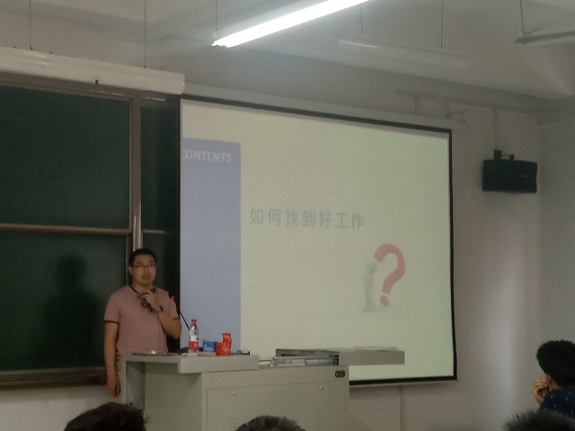 【辅导员说完满】环科系辅导员说完满之“毕业求职技巧”