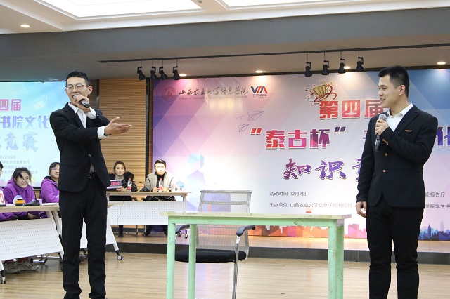 彰显青春风采 “竞”享书院文化——第四届“泰古杯”书院文化知识竞赛顺利举行