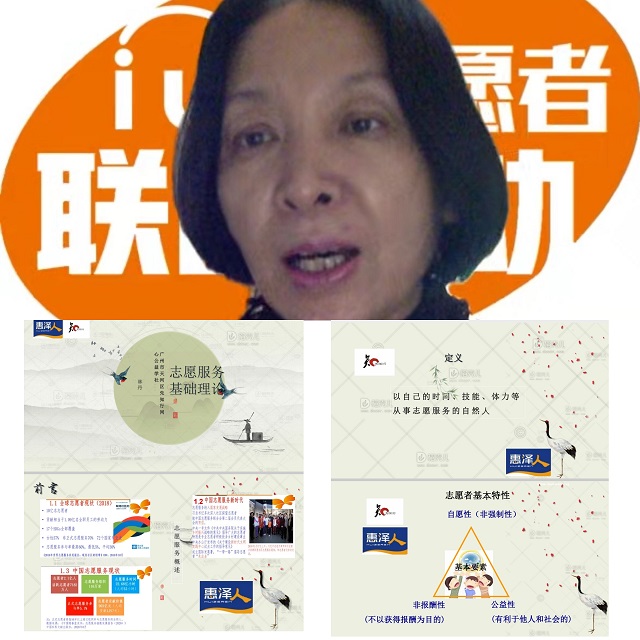 学知识 练实操 专业志愿者是这样炼成的——赋能计划第八期培训班第二、三、四讲