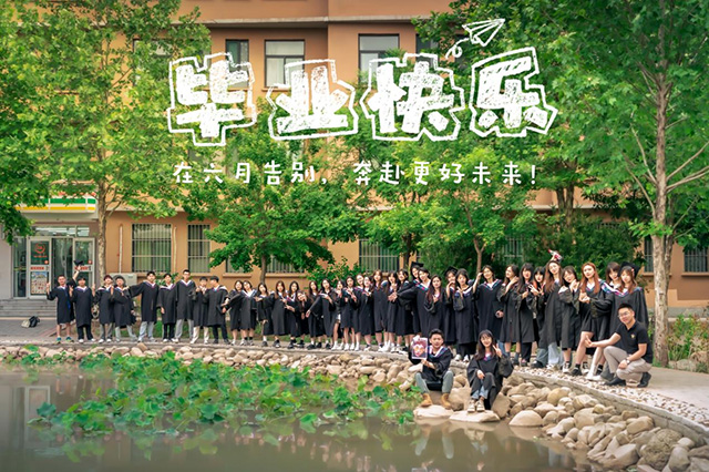 约定此时 加载中loading……——艺术传媒学院2023届毕业生晚会开启