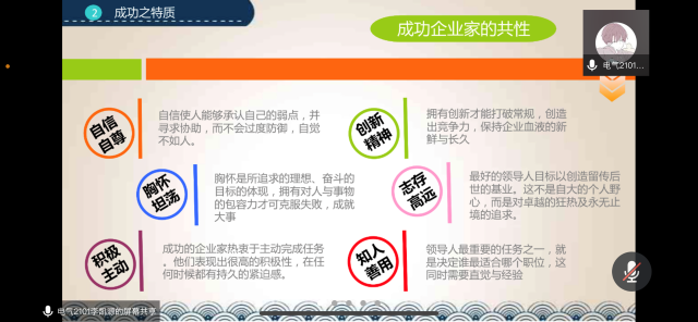 智能工程学院寒假大学生素质提升“先锋行动”计划 成果展示暨分享会