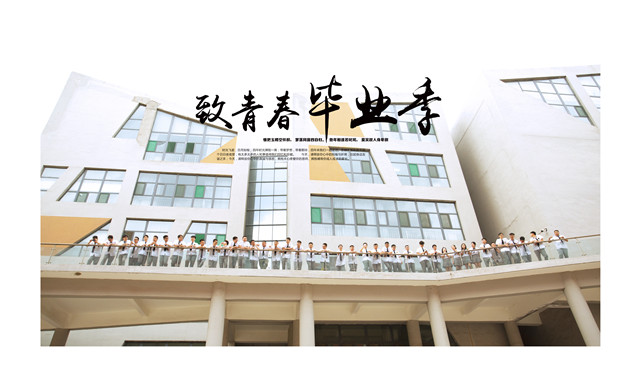 【完满班级】毕业情深 棕香情浓——智能工程学院六月完满班级主题活动（六）