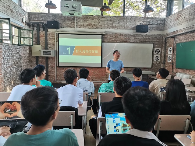 【辅导员说完满】远景学院2020级开展防范“仿冒身份”电信诈骗的主题年级会