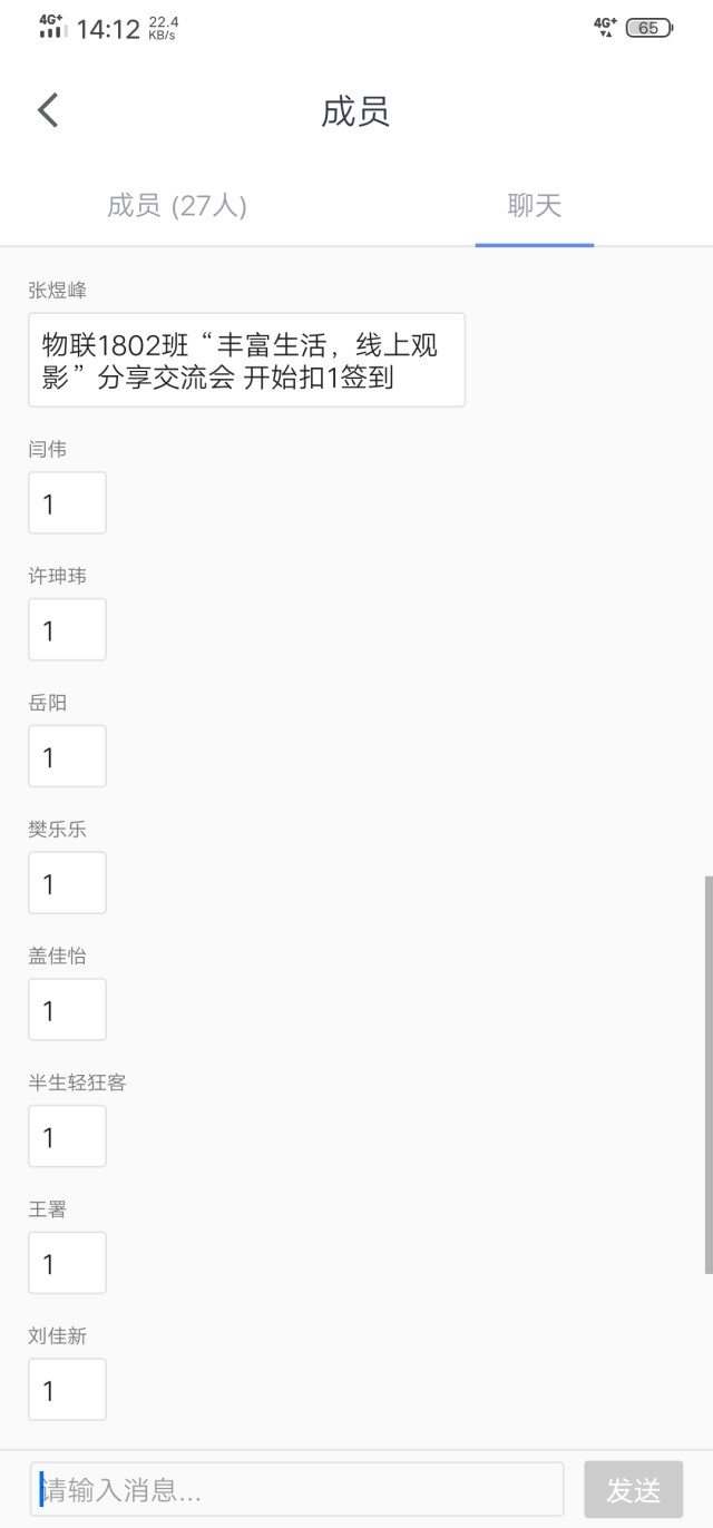 【完满班级】丰富生活 线上观影——信息工程学院物联1802班完满班级