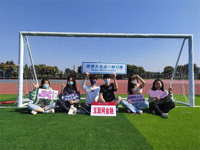 欢聚金秋迎新生 激扬青春颂梦想——“诗情画意，迎新聚力”经济与管理学院迎新特别活动