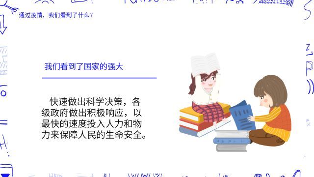 【主题团日】面对疫情 从心出发——艺术传媒学院视觉1702主题团日活动