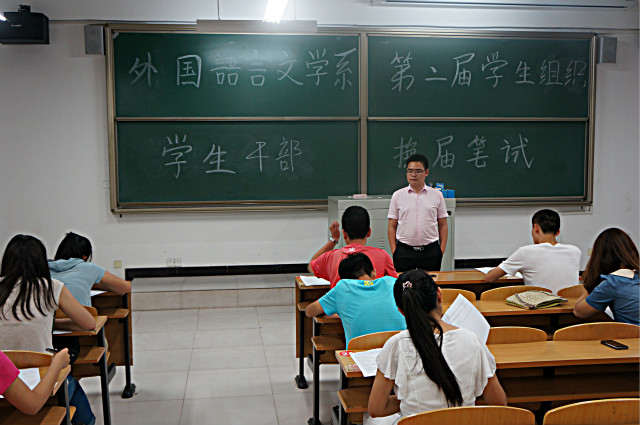 外语系学生会换届顺利完成