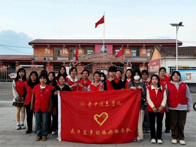 携绘多彩乡村 传扬青春力量——艺术传媒学院“太平庄公益慰问”专项志愿服务队