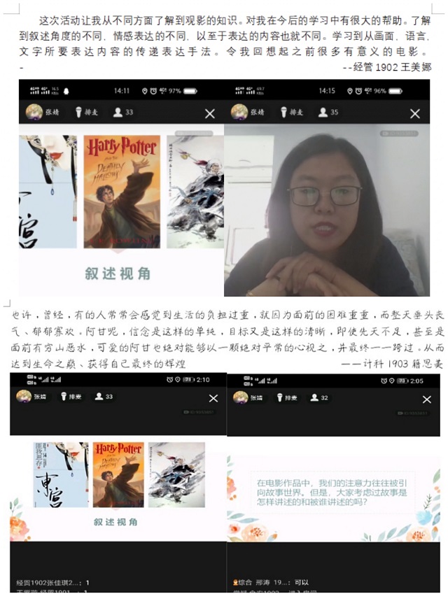 2020-2021学年第一学期书院第二周活动纪实·我们一起“趣”书院