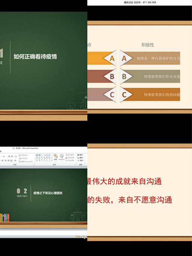 学长计划第754期：放飞心灵之翼 塑造理想自我——经济与管理学院学长计划第七期第十四讲