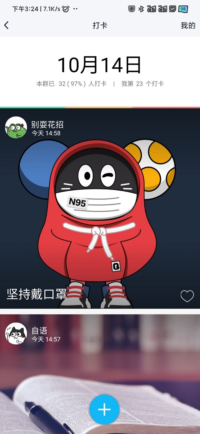 【完满班级】“秋天的色彩班级摄影大赛”——数字1801班完满班级