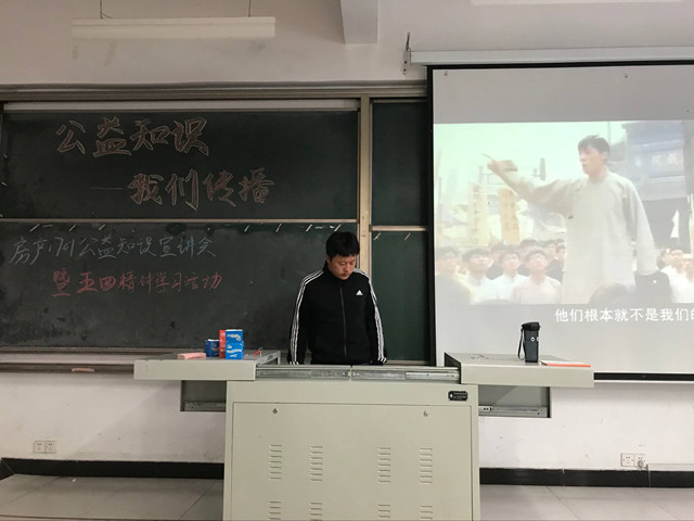 【完满班级】传递正能量  让“爱”发声——经济与管理学院房产1701班举办公益宣讲