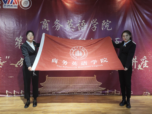 觉醒的青年力量——商务英语学院第九届学生组织见面会暨“知行班”第一期专题讲座