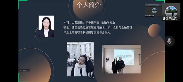 学长计划第971期:行世界万里 开青年眼界——商务英语学院第143期“学长计划”之致学说