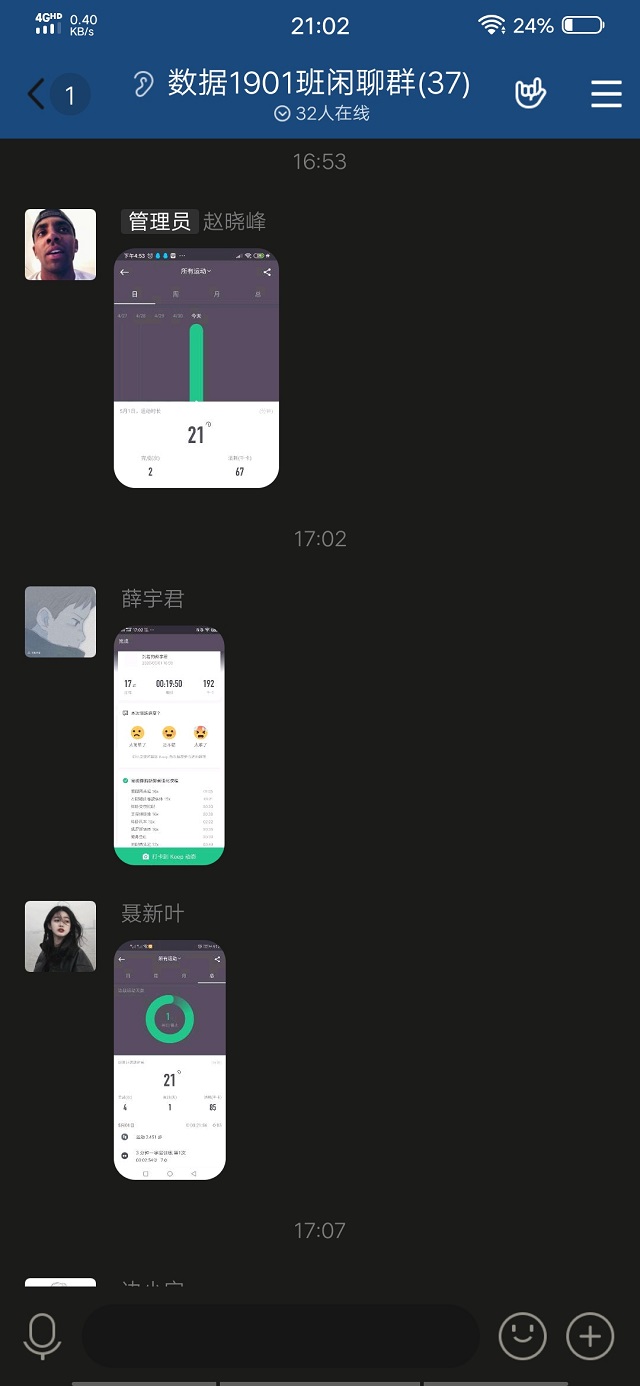 【完满班级】“宅”家分享交流会——数据1901班完满班级活动