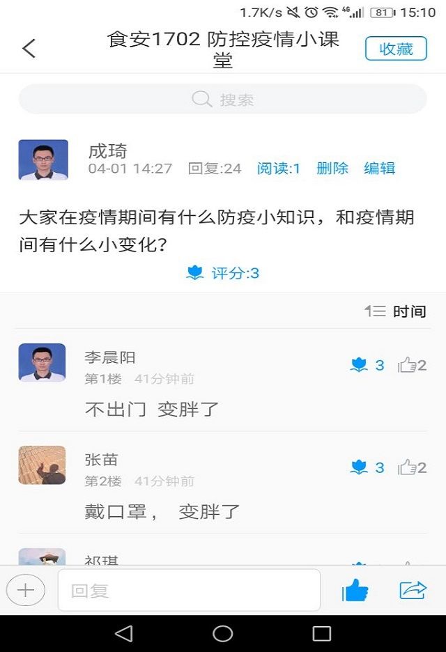 【完满班级】团结一心抗疫情——食品与环境学院食安1702班完满班级活动