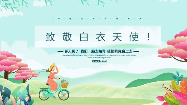 【主题团日活动】致敬白衣天使 共同守护家园——艺术传媒学院环设1705班主题团日活动