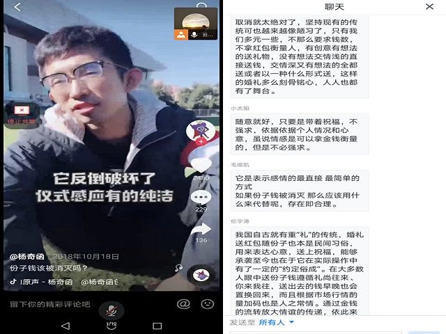 【完满班级】妙口生花 侃侃而谈——环设1704班“聊表心意 口吐莲花”线上创意聊天会