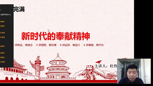 【辅导员说完满】新时代的奉献精神——淬炼商学院辅导员说完满专题活动（十四）