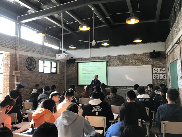 【辅导员说完满】2020届毕业生就业形势与政策