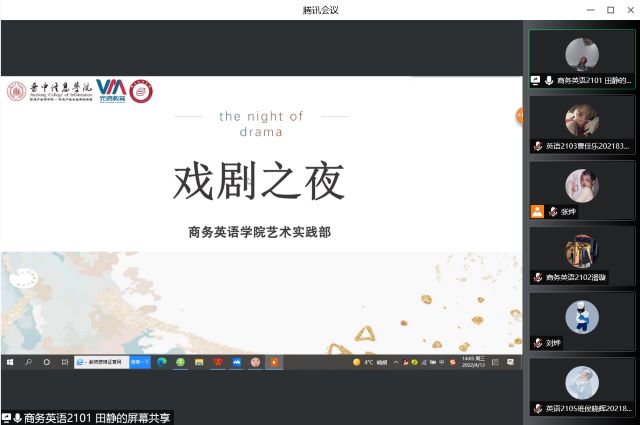 赓续戏剧风华 谱写时代篇章——“商英嘉年华”之The night of Drama英语戏剧之夜