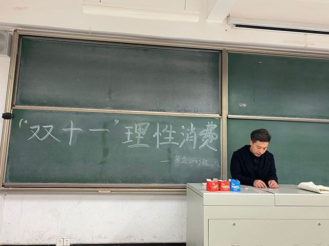 生活要理性 消费需谨慎——艺术传媒学院视觉2003班理性消费 防止电信诈骗主题班会