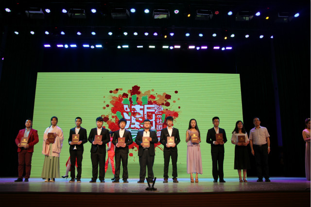 【缤纷百团】2016“潮FUN青春”社团盛典感动落幕