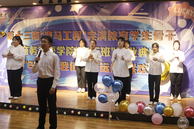 【青马工程】冬日的燃烧火焰——第十三期“青马工程”完满教育学生骨干商务英语学院“知行班”结业典礼暨“2022年,我们执梦远航”联欢会