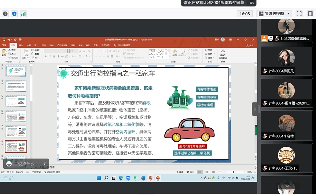 【完满班级】众志成城 抗击疫情——大数据学院、信息工程学院计科2004班完满班级