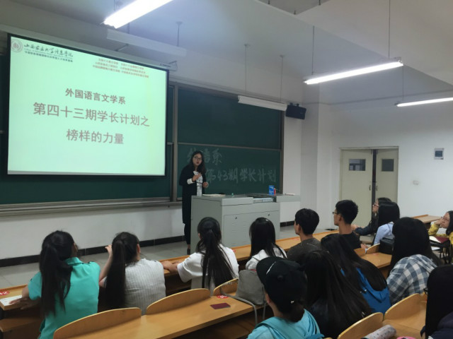 【学长计划】外语系六月学长计划之“不舍·情怀·传承”