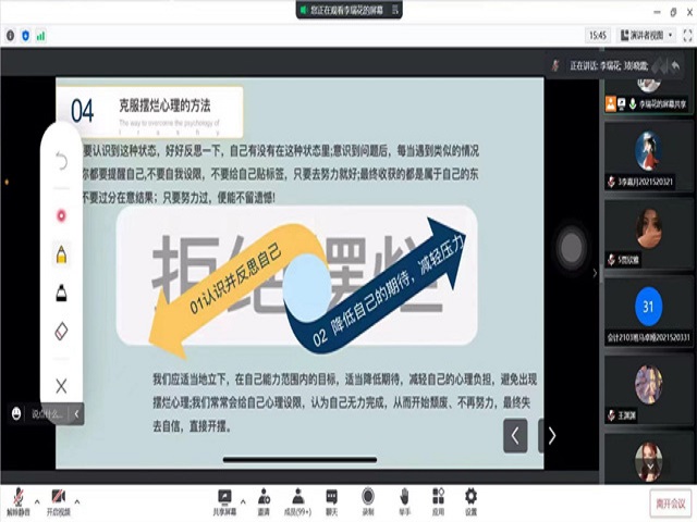 【辅导员说完满】拒绝摆烂 让生活与众不同——淬炼·国际商学院2021级“辅导员说完满”专题活动