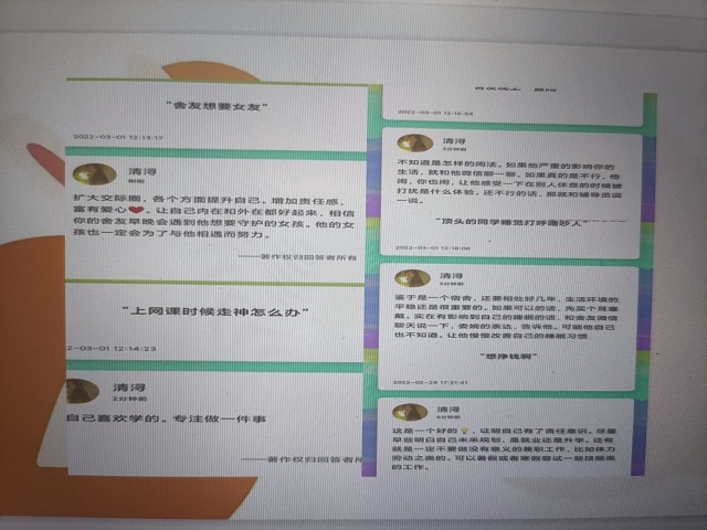 心健康 心飞翔 传递亲与爱——远景学院关爱心理健康活动