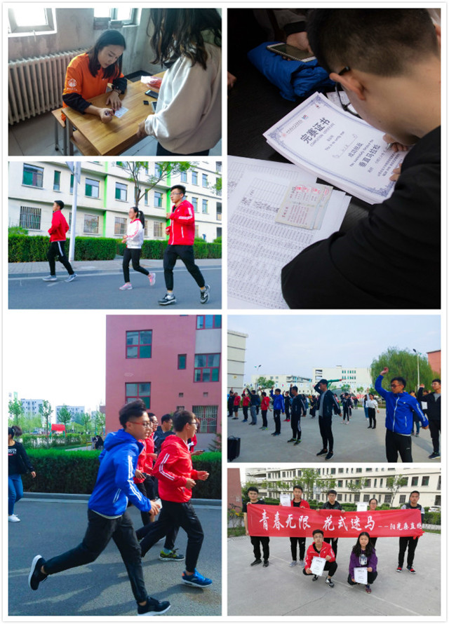 半暖时光 青春迷马——箕城书院花式迷马垂直跑