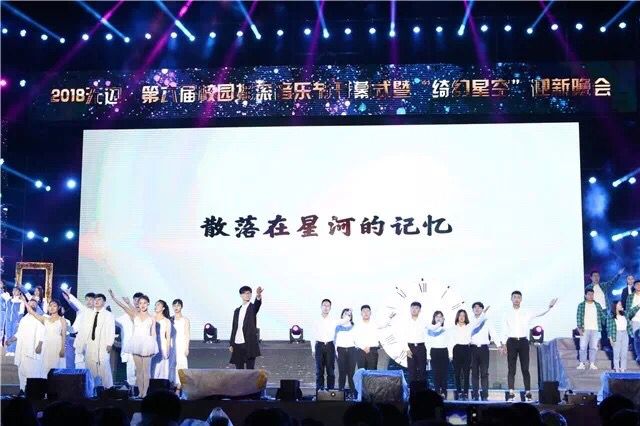 【音乐节】摇滚梦 青春梦 信院的十月 让我们一起期待