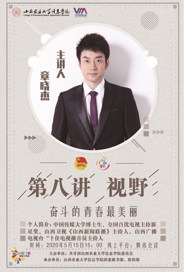 【信院力量】团委学生组织5月特色亮点活动回顾