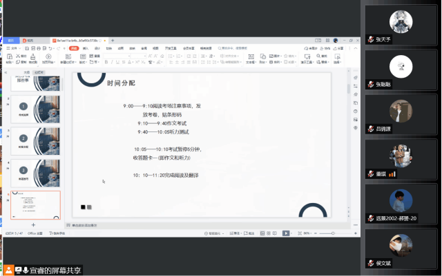 英语四级那些事——远景学院远景2002班5月完满活动