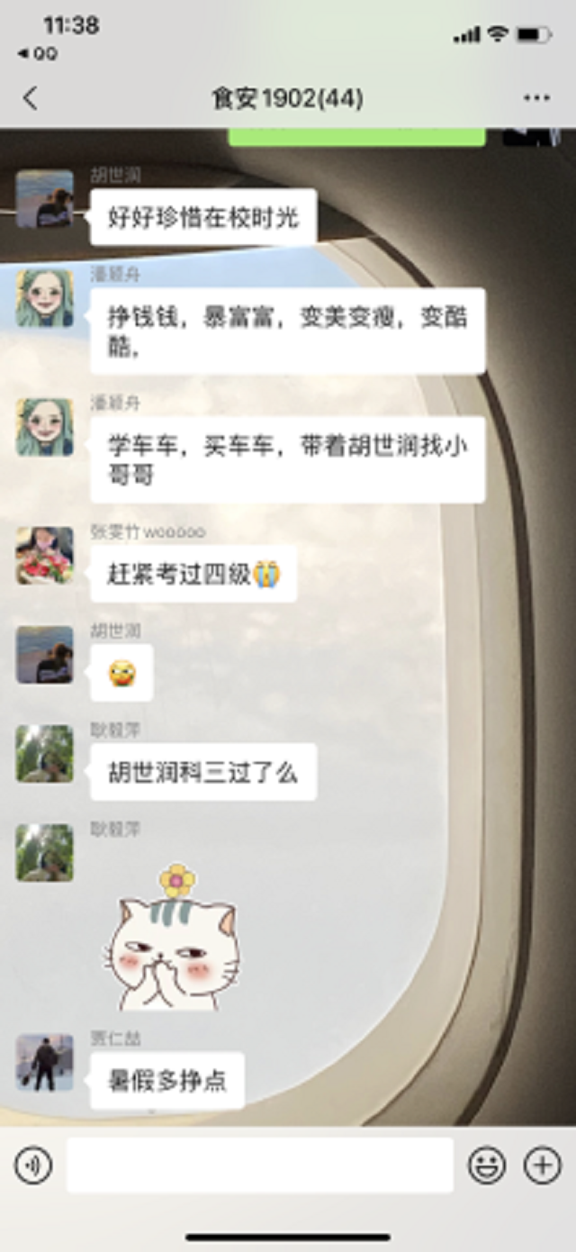 【完满班级】青春 畅想未来——食品与环境学院食安1902班完满班级活动