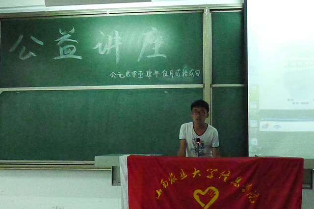 经管“益”家人 公益先锋队——大爱经管之经管“益”家人大讲堂顺利开讲