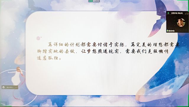 云端提效 锻造过硬领头雁——艺术传媒学院“艺路领先”学生干部培训第十期第45讲