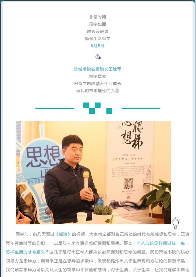 名誉院长携百余名学子共探信息技巧与哲学生活