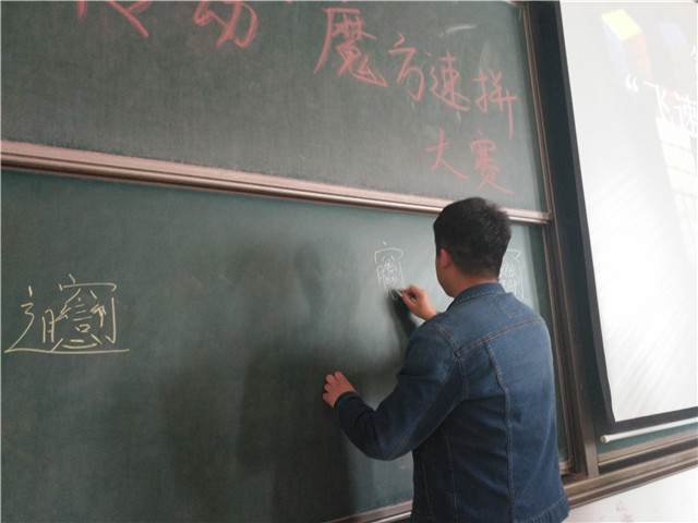指尖的疯狂 等你来战——机电工程系第三届“飞速转动”魔方速拼大赛