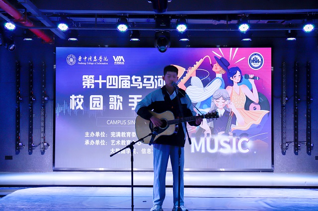 校园歌喉争霸 初赛之旅开启新篇章——第十四届乌马河校园歌手大赛预赛