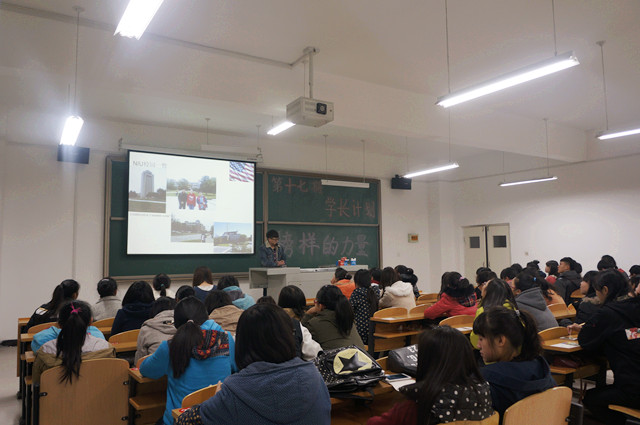 外语系举办第十七期学长计划