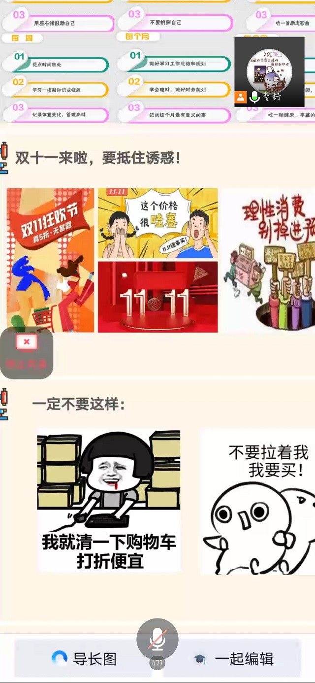 【辅导员说完满】对浪费说“不”——大数据学院、信息工程学院辅导员说完满