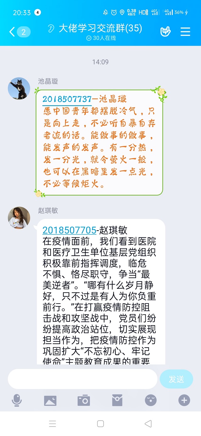 【完满班级】淬炼商学院基层班级多形式致敬防疫英雄 致敬五四精神