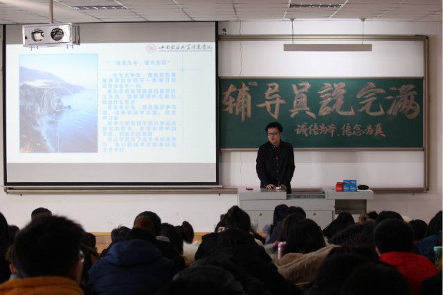 【辅导员说完满】诚信为基 务实笃行 ——经济与管理学院17级房产、经管、区域、物流专业主题年级会