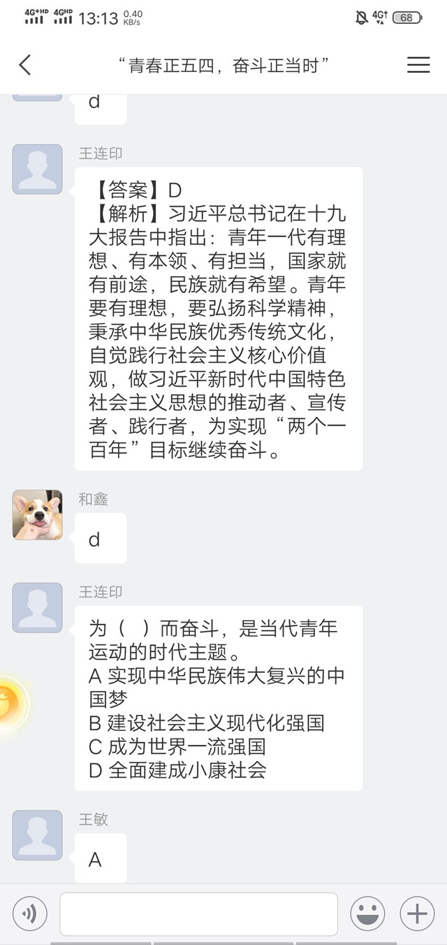 【主题团日】热血红五月 青春常相随——经济与管理学院主题团日活动纪实（一）