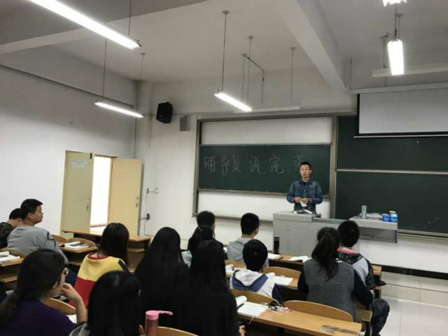【辅导员说完满】经管系2014级辅导员说完满主题班会(一)