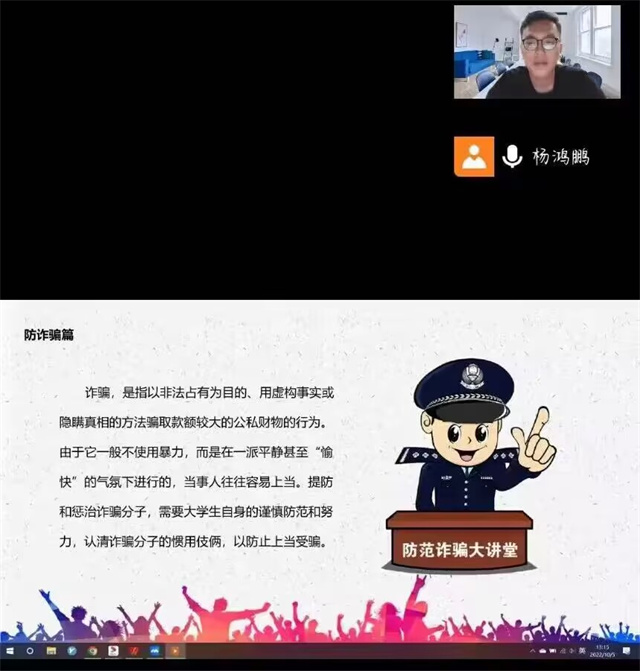 【辅导员说完满】树立安全意识 构建和谐校园——智能工程学院2022级辅导员说完满