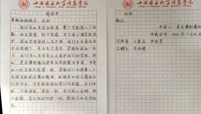 【抗“疫”纪实】为爱请战 共盼春来